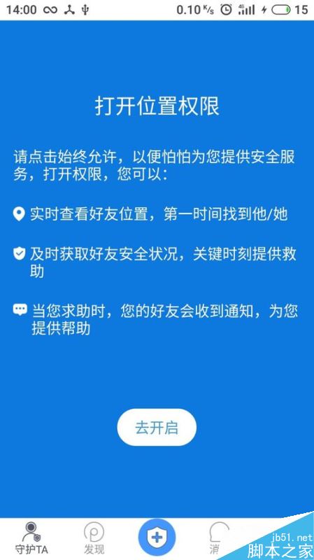 华为手机怎么设置一键报警？华为手机一键报警设置教程