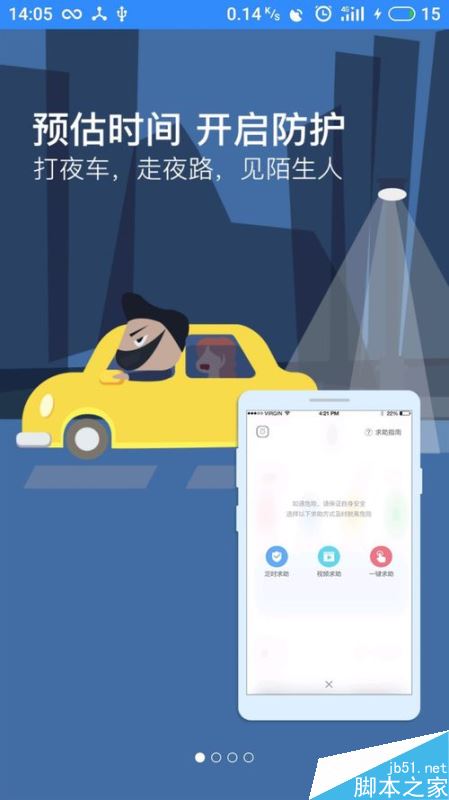 华为手机怎么设置一键报警？华为手机一键报警设置教程