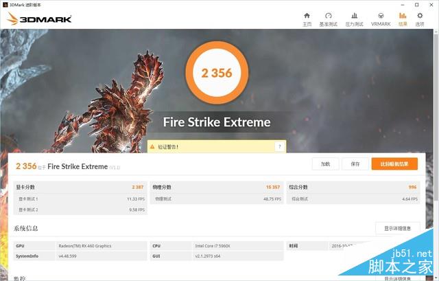 畅爽守望不翻车 蓝宝石RX 460白金版评测