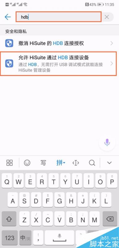 华为手机无法连接华为手机助手怎么办？华为手机连接华为手机助手教程