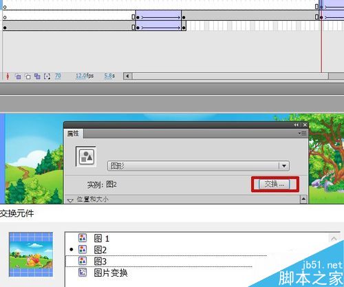 flash制作图片变换
