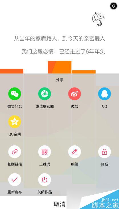 初页的作品可以导出吗？初页作品导出教程[多图]图片2