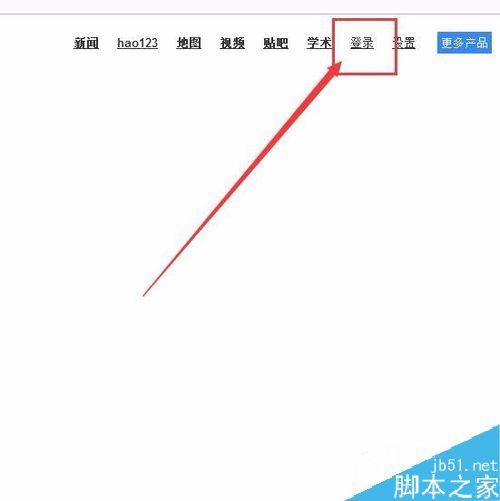 百度账号怎么扫码登录？百度账号扫码登录教程