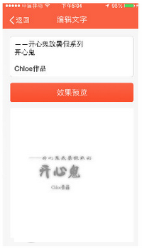 初页怎么制作海报 初页app制作微信海报图文教程2