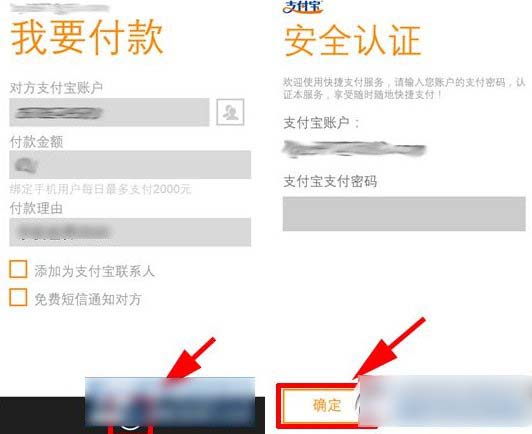 支付宝钱包wp8版转账教程 wp版支付宝钱包怎么转账流程1