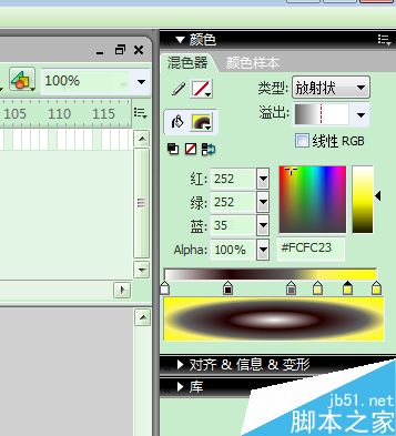 FLASH混色器设置三