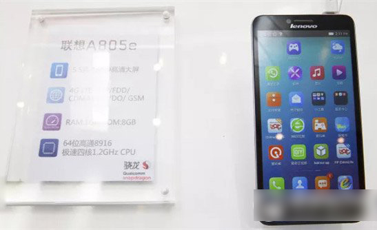 联想a805e价格多少钱？联想a805e报价1