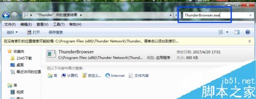 迅雷9如何关闭有料视频？迅雷9关闭有料视频方法