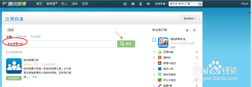 腾讯微博如何批量取消收听，批量删除关注\收听