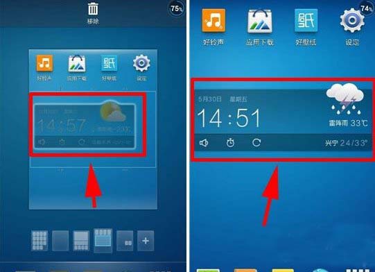 天气通怎么在桌面显示？天气通桌面插件添加教程2