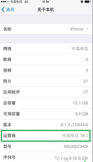 电信iphone6/iphone6 plus使用2.1g频点问题解决教程