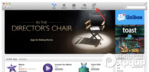 xcode怎么升级？xcode6升级教程1