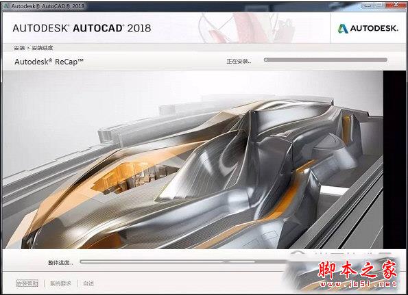 AutoCAD2018