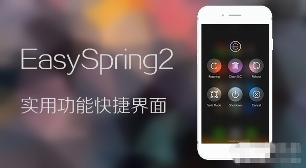 注销/重启/清缓存等功能集于一身的实用插件