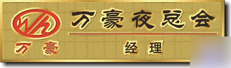 CoreDraw9制作金属工牌实例教程 脚本之家 CorelDraw实例教程