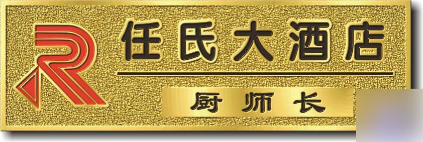 CoreDraw9制作金属工牌实例教程 脚本之家 CorelDraw实例教程