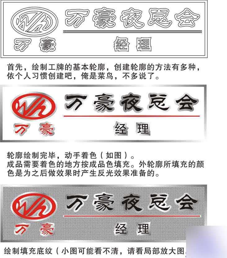 CoreDraw9制作金属工牌实例教程 脚本之家 CorelDraw实例教程