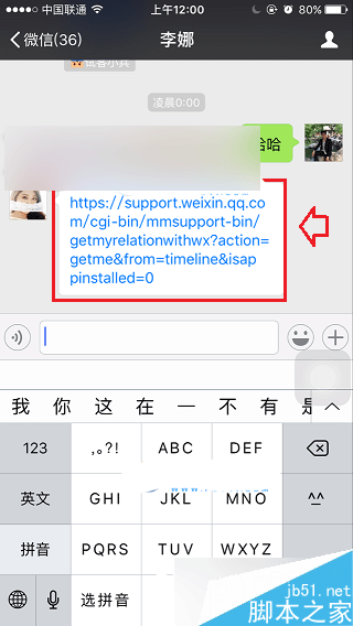 微信公开课pro版怎么使用攻略