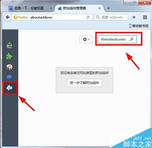 火狐浏览器怎么安装下载视频插件（资源嗅探功能）？