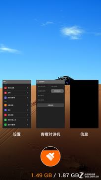 青橙手机VOGA V1评测 