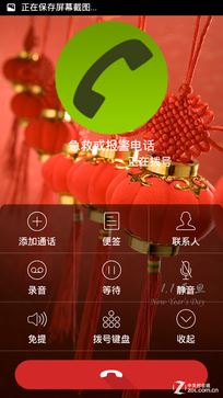 青橙手机VOGA V1评测 