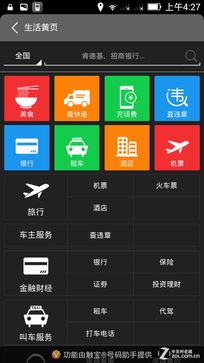 青橙手机VOGA V1评测 