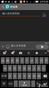 青橙手机VOGA V1评测 