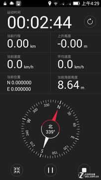 青橙手机VOGA V1评测 