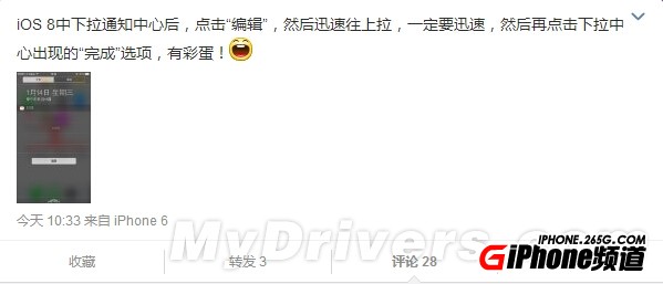 别手贱！iOS 8曝重启Bug
