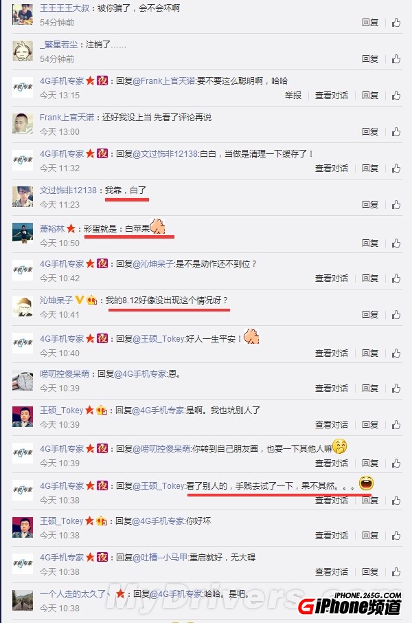 别手贱！iOS 8曝重启Bug