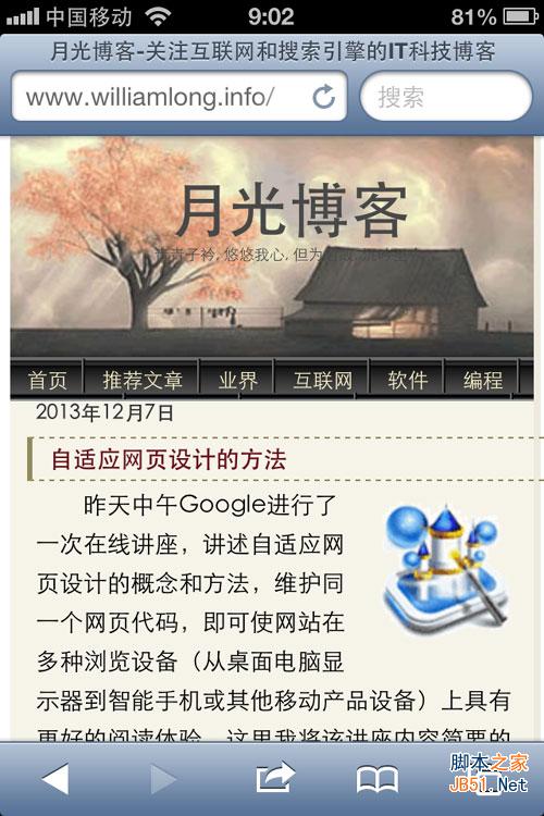 如何制作移动网站 三联