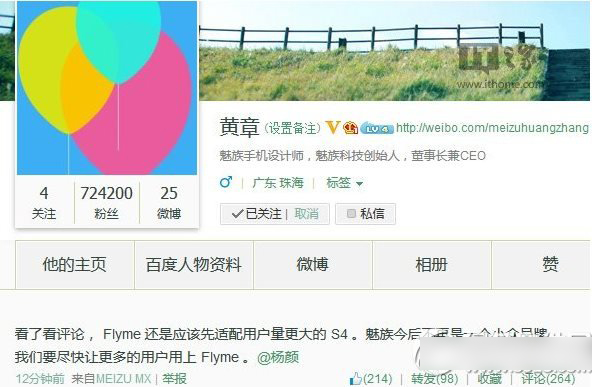三星s4刷flyme系统教程：三星galaxy s4刷flyme步骤1
