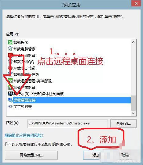 教你利用Office套件让iPhone远程访问电脑