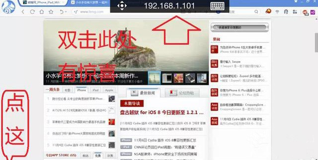 教你利用Office套件让iPhone远程访问电脑