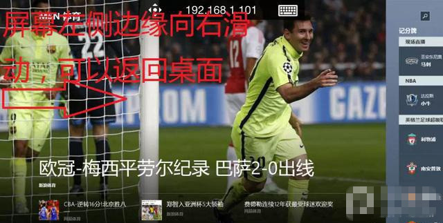 教你利用Office套件让iPhone远程访问电脑