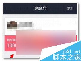支付宝亲密付限制多少 怎么修改额度技巧