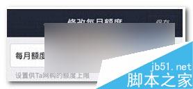 支付宝亲密付限制多少 怎么修改额度技巧