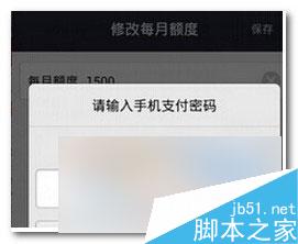 支付宝亲密付限制多少 怎么修改额度技巧