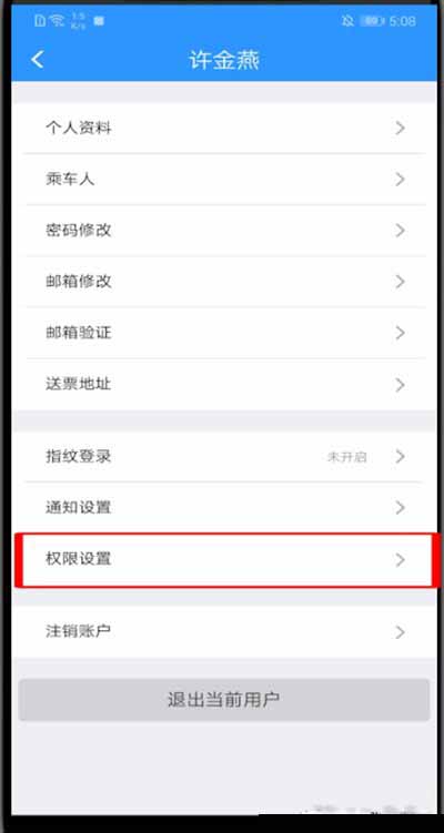 12306无法启动相机怎么办？
