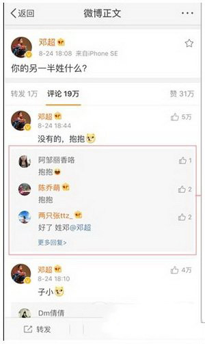 新浪微博二级评论怎么看 新浪微博二级评论查看图文教程