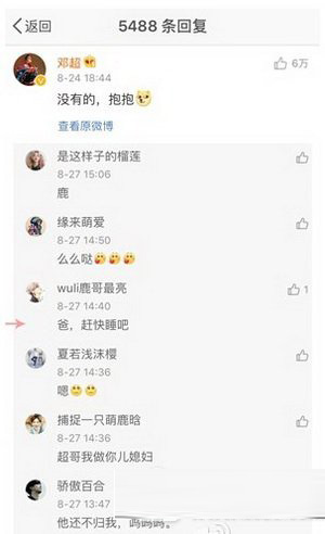 新浪微博二级评论怎么看 新浪微博二级评论查看图文教程1