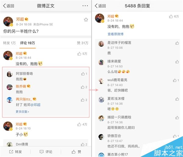 微博上线新版评论：二级评论、博主“翻牌”