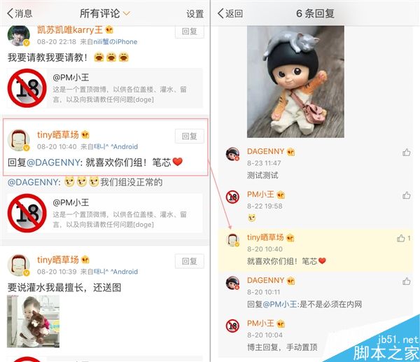 微博上线新版评论：二级评论、博主“翻牌”