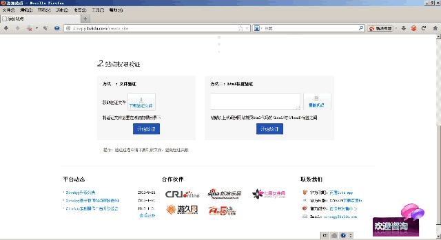 权限验证 两种快速打造App的方法