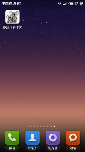 安装成功 两种快速打造App的方法