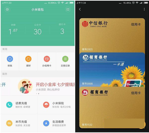 MI Pay怎么开通?小米MI Pay开通及使用教程