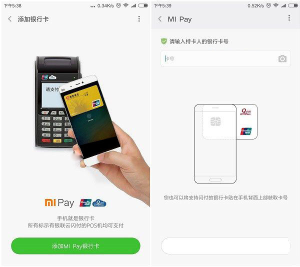 MI Pay怎么开通?小米MI Pay开通及使用教程