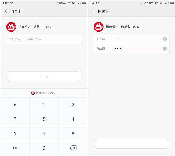 MI Pay怎么开通?小米MI Pay开通及使用教程
