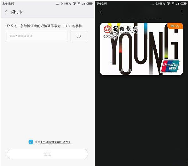 MI Pay怎么开通?小米MI Pay开通及使用教程