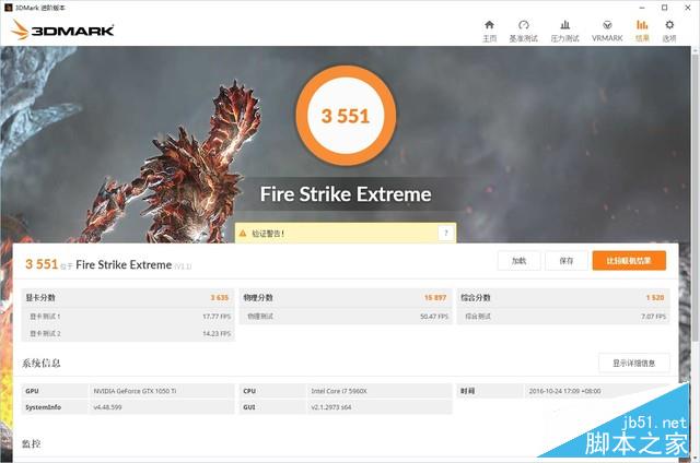 率先登场 索泰GTX 1050Ti X-Gaming评测 